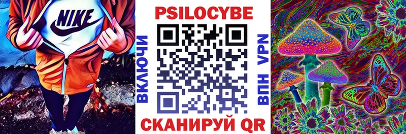 Псилоцибиновые грибы ЛСД  наркошоп  Великие Луки 
